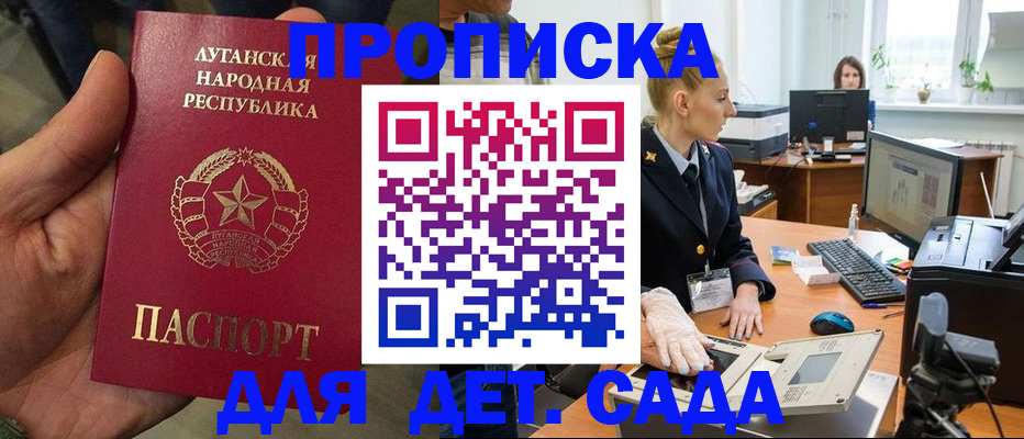 прописка для кредита в Черняховске