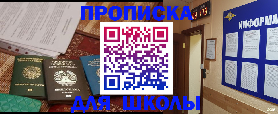 прописка в квартире в Черняховске