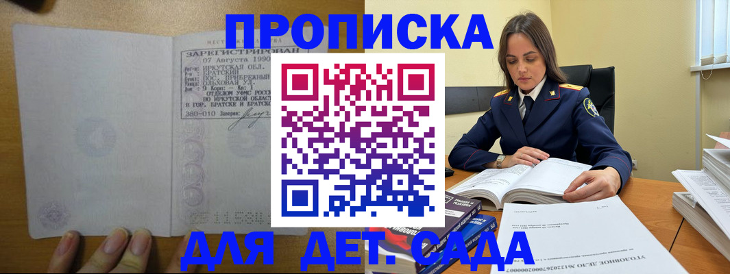 временная регистрация купить в Черняховске