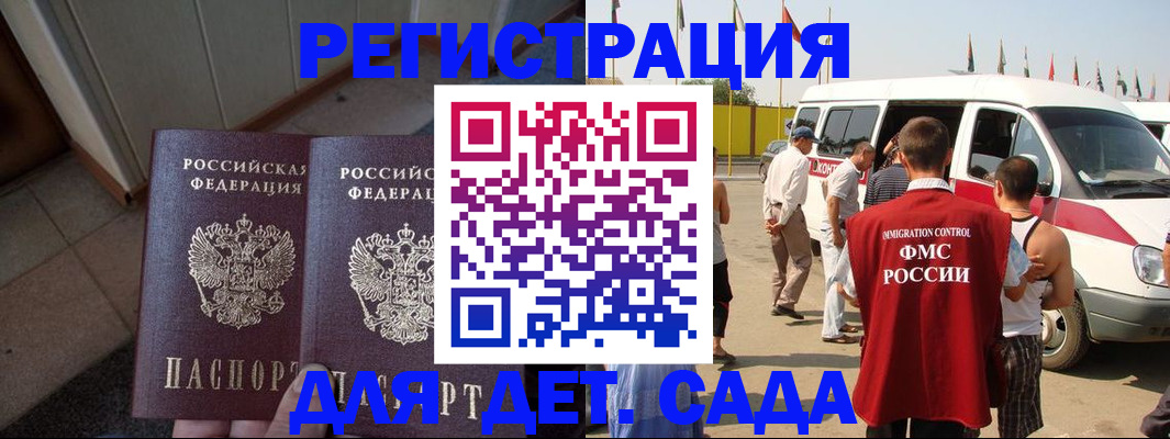 временная регистрация собственник в Черняховске